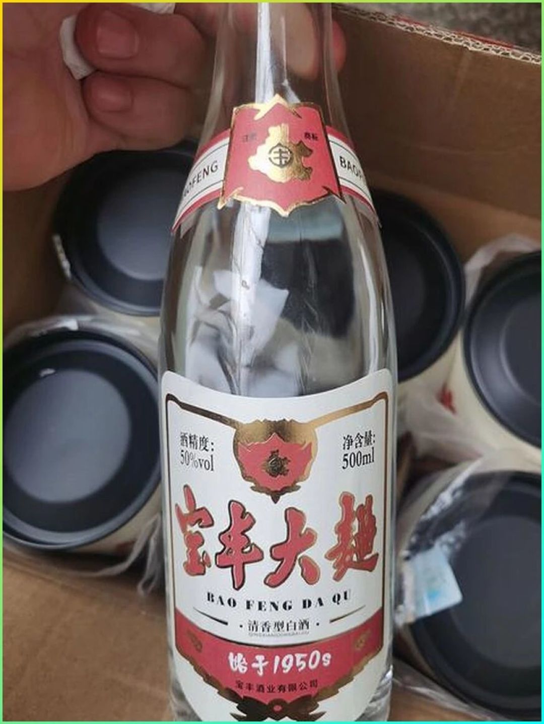 宝丰大曲