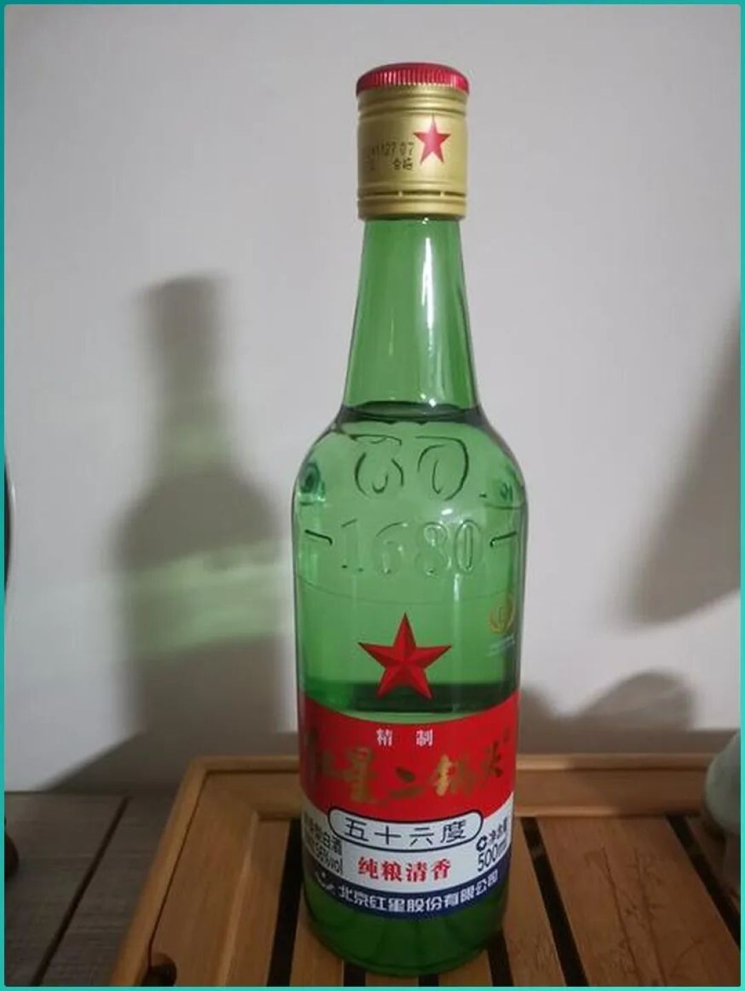 红星二锅头绿瓶