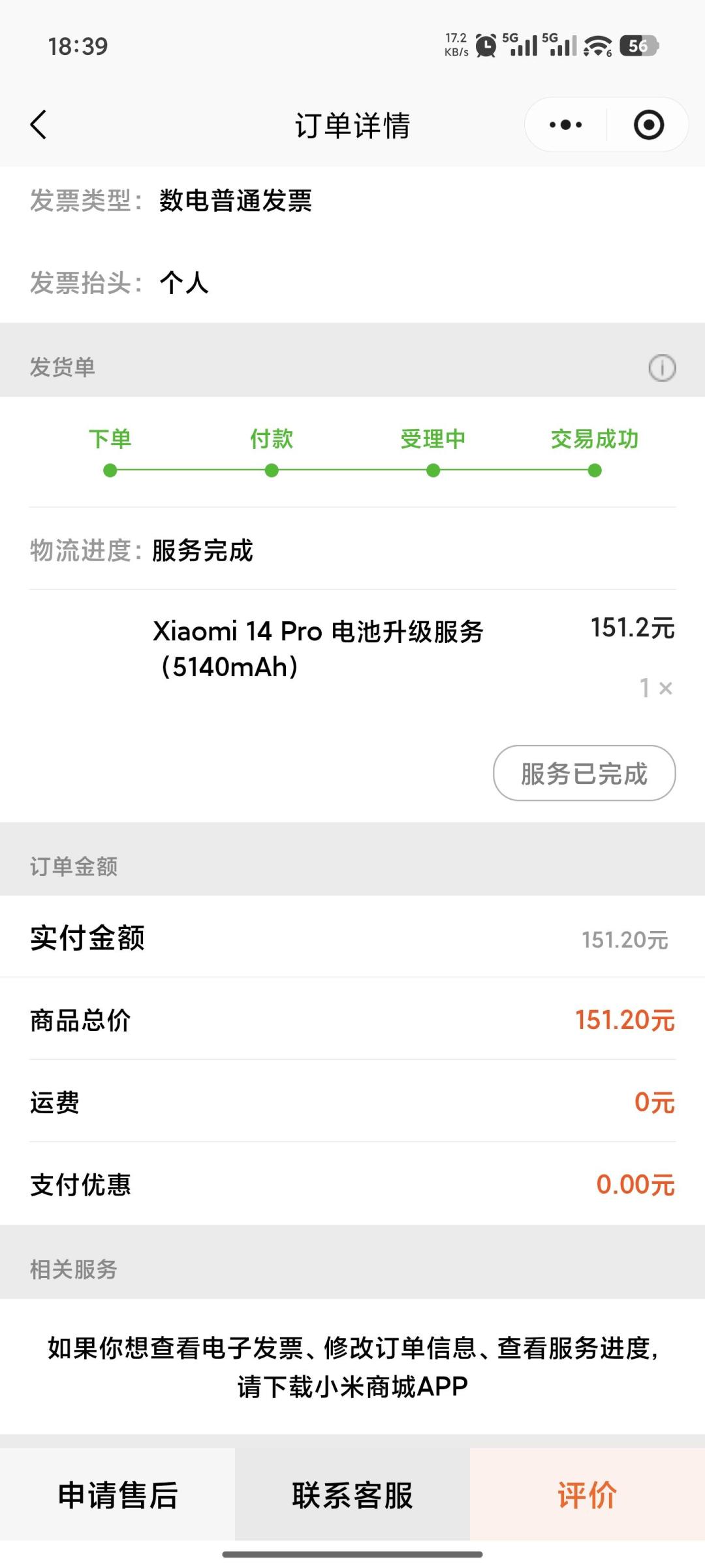 新手机都在变贵,双11冲低价前先看看你旧手机的电池健康度