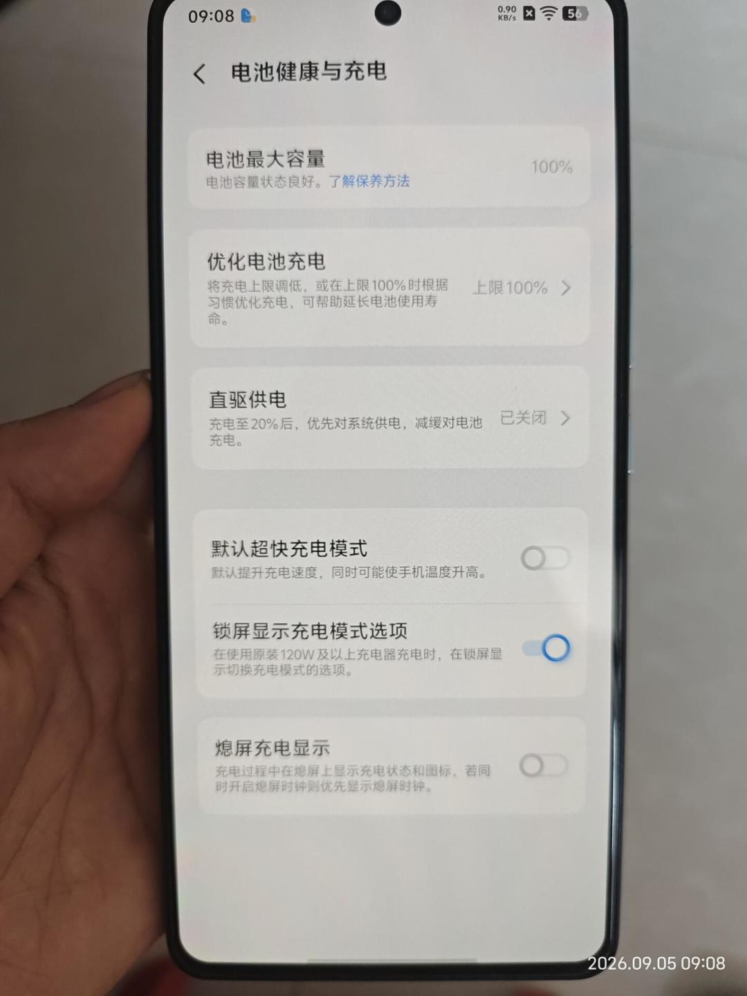 新手机都在变贵,双11冲低价前先看看你旧手机的电池健康度