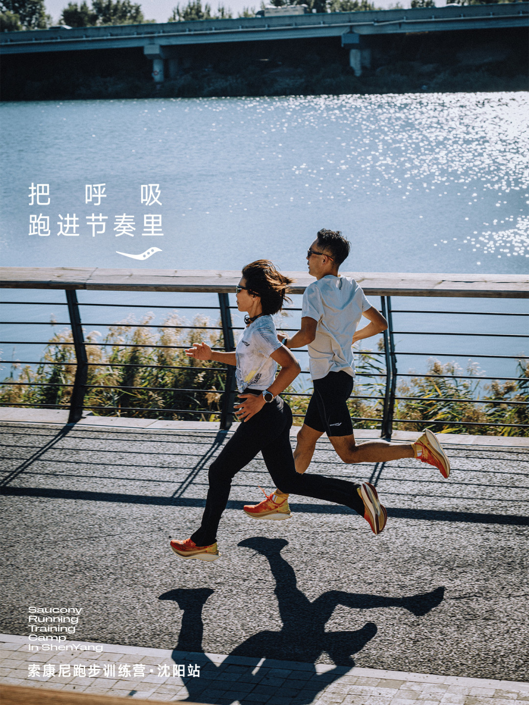 距离上马还有36天,索康尼营训课表摆开了:没进营也能抄着跑