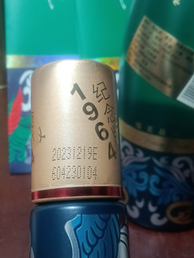 西凤酒白酒