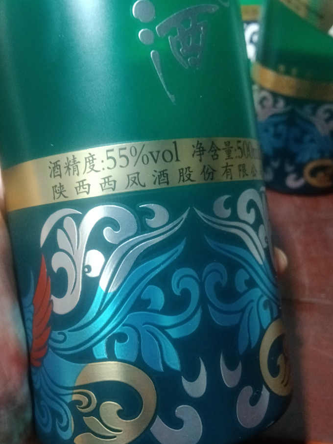 西凤酒白酒