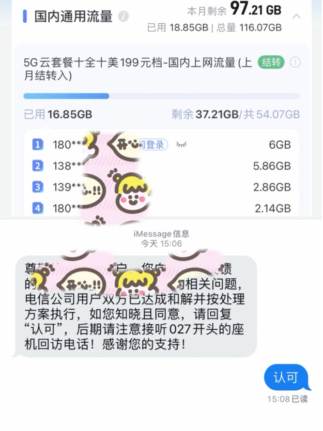 央视点名的“新老不同权”，电信老用户降费五步，照着谈