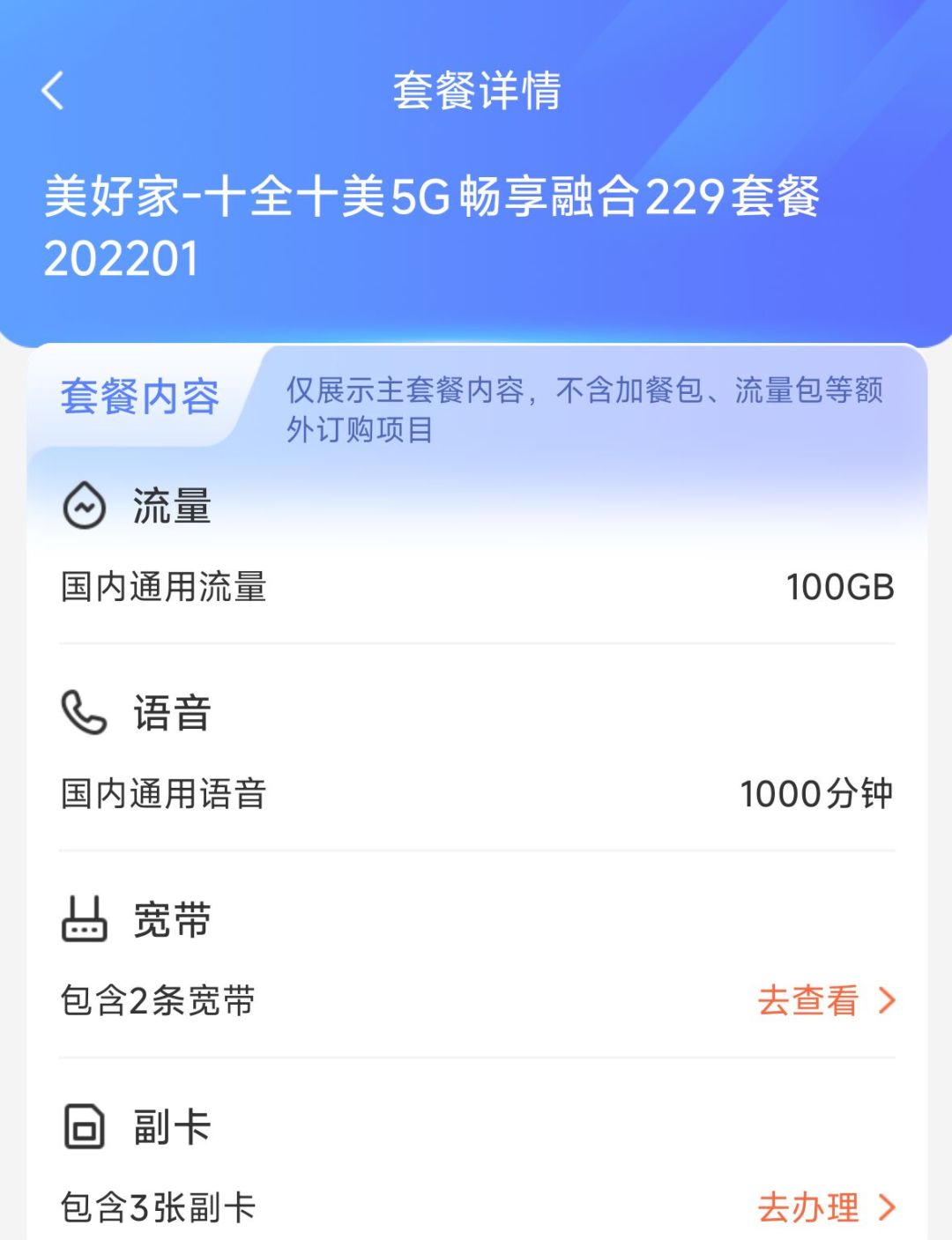 央视点名的“新老不同权”，电信老用户降费五步，照着谈