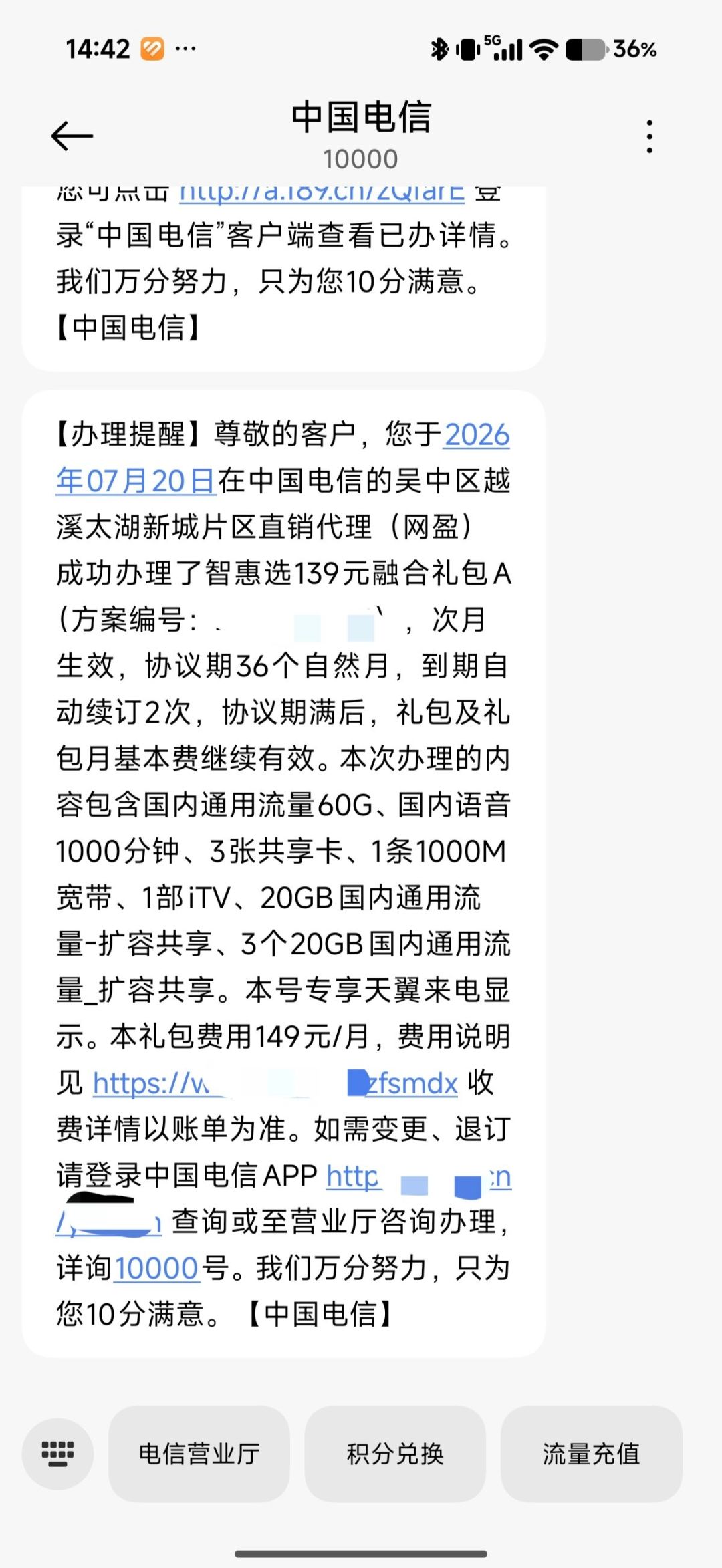 央视点名的“新老不同权”，电信老用户降费五步，照着谈