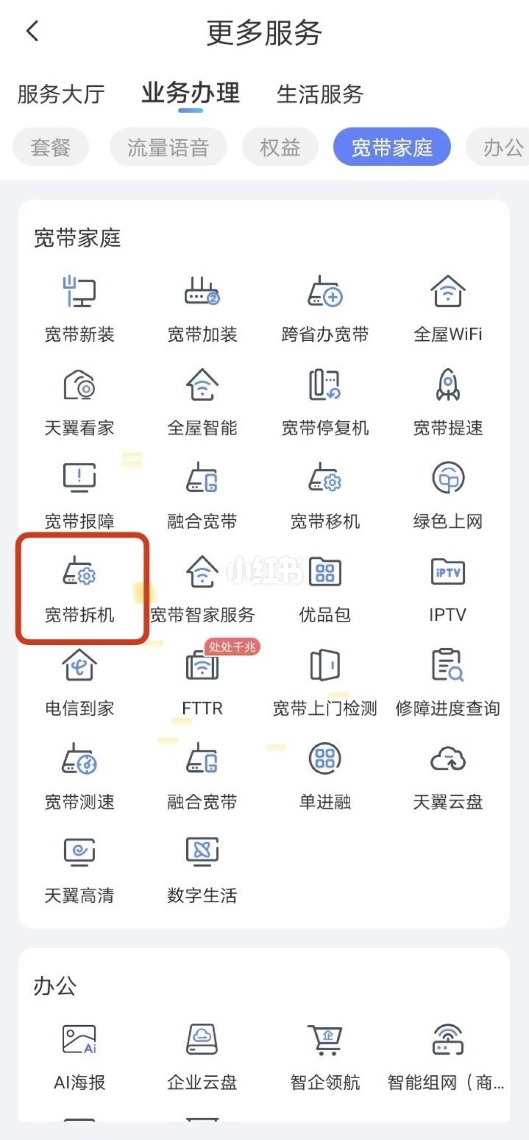 央视点名的“新老不同权”，电信老用户降费五步，照着谈