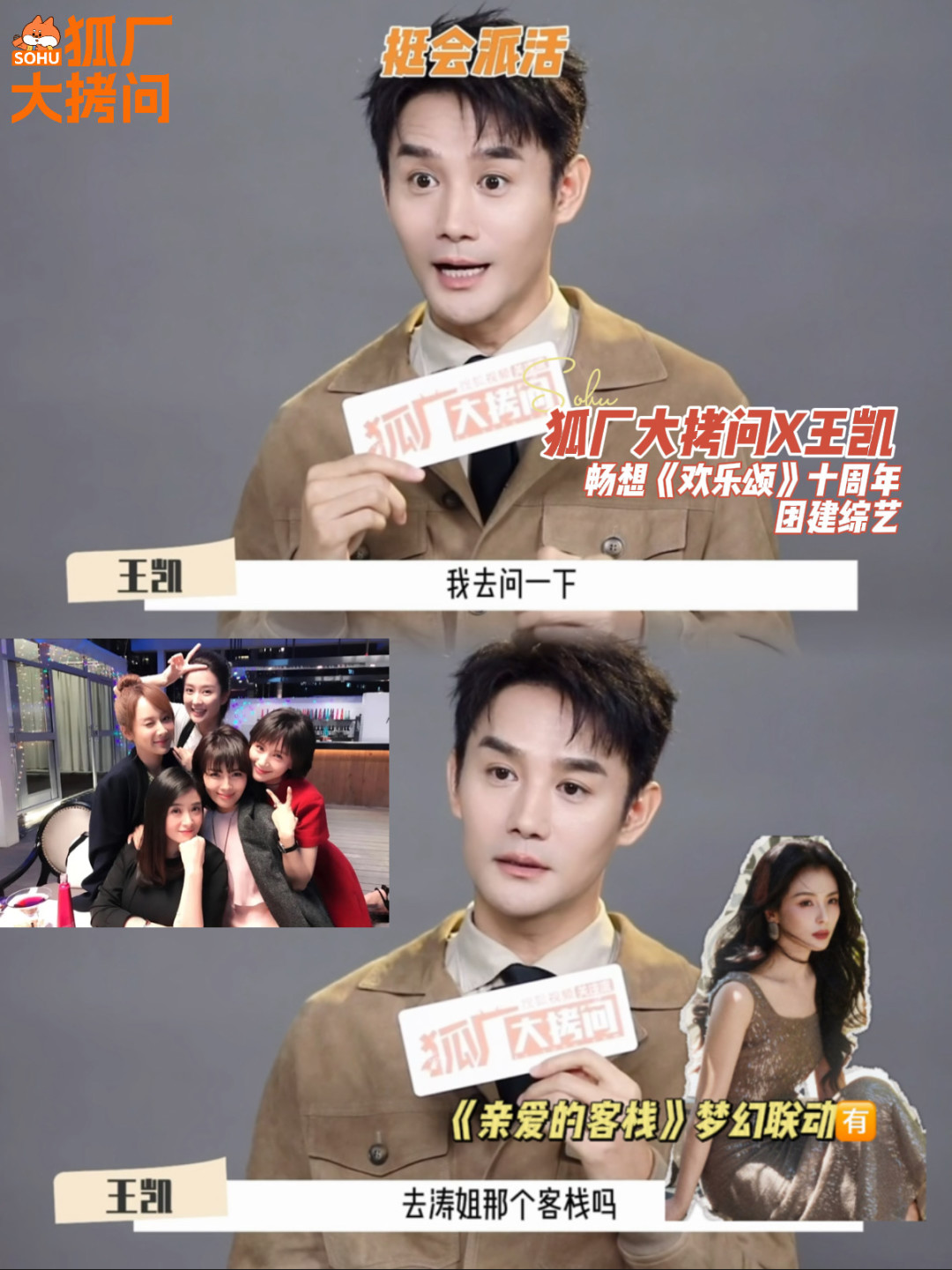 《欢乐颂》十周年重聚要来了？最难的从来不是凑齐五个人
