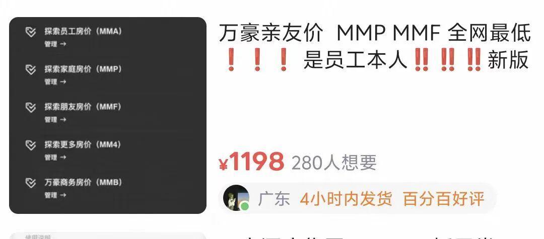 万豪协议价要验企业邮箱了:800住丽思的路被封,代订快到头