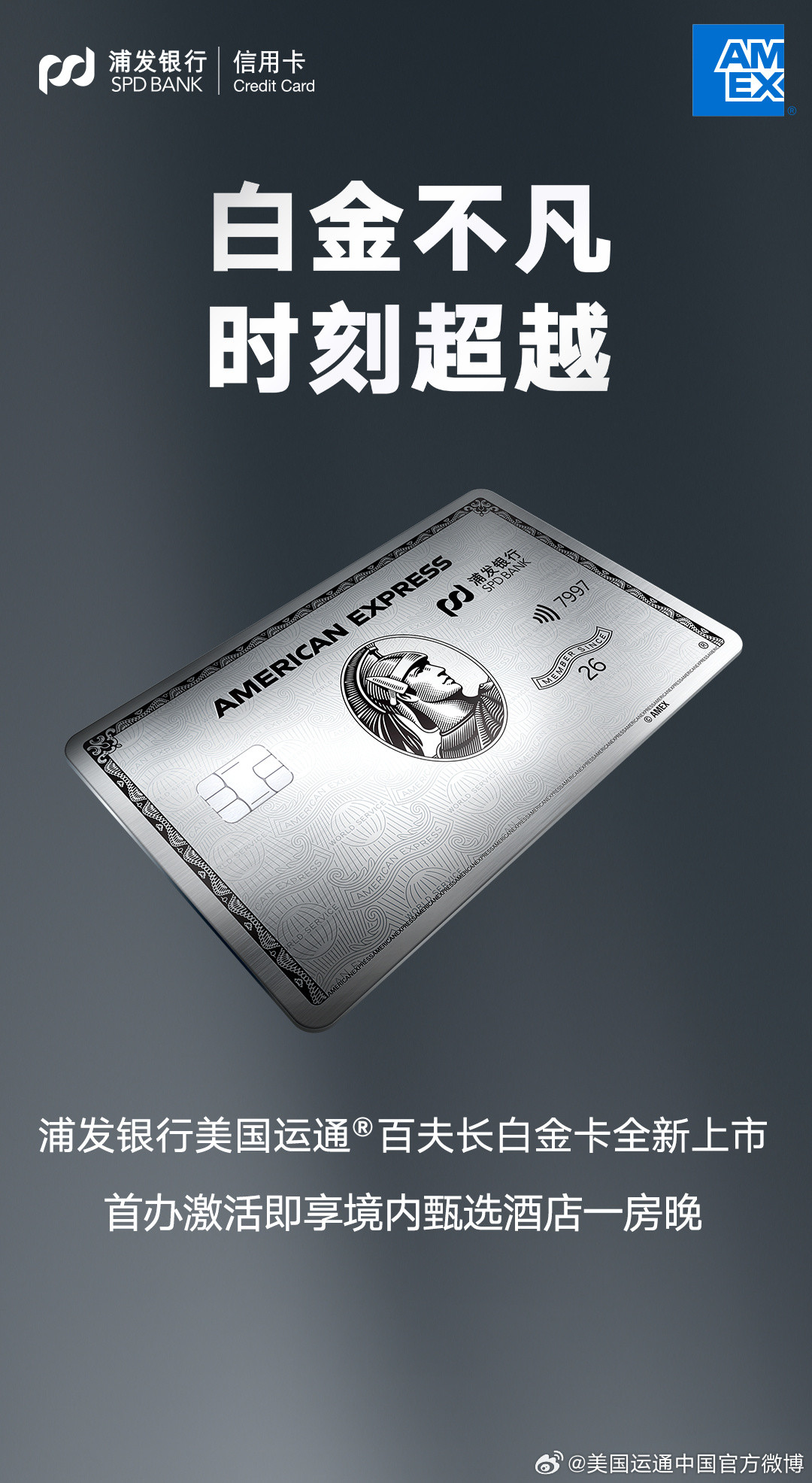 浦发百夫长白来了：6000年费激活即扣，只有
