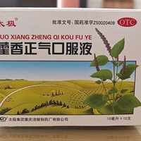 防不了中暑，还可能喝出酒驾：家里的藿香正气水是40-50度药酒