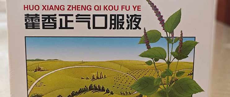 防不了中暑，还可能喝出酒驾：家里的藿香正气水是40-50度药酒