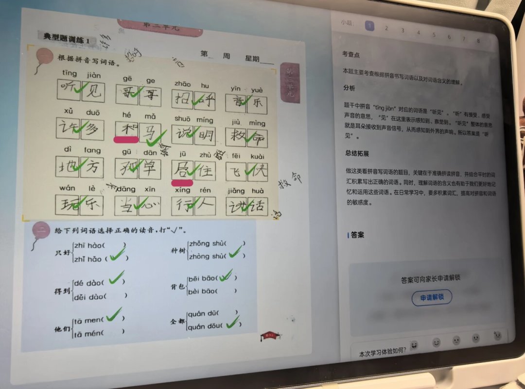 双11买讯飞学习机前，先把价格、退货和三个短板看清楚