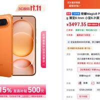 荣耀Magic8 Pro Air直降2100元：16GB+512GB+6400万长焦，仅155g