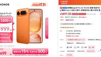 荣耀Magic8 Pro Air直降2100元：16GB+512GB+6400万长焦，仅155g