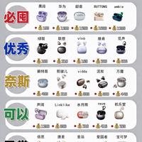 耳夹耳机梯队大盘点，避开选择焦虑