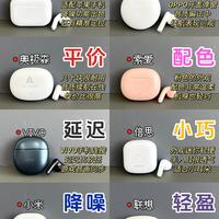 新手挑蓝牙耳机，直接按需求对号入座