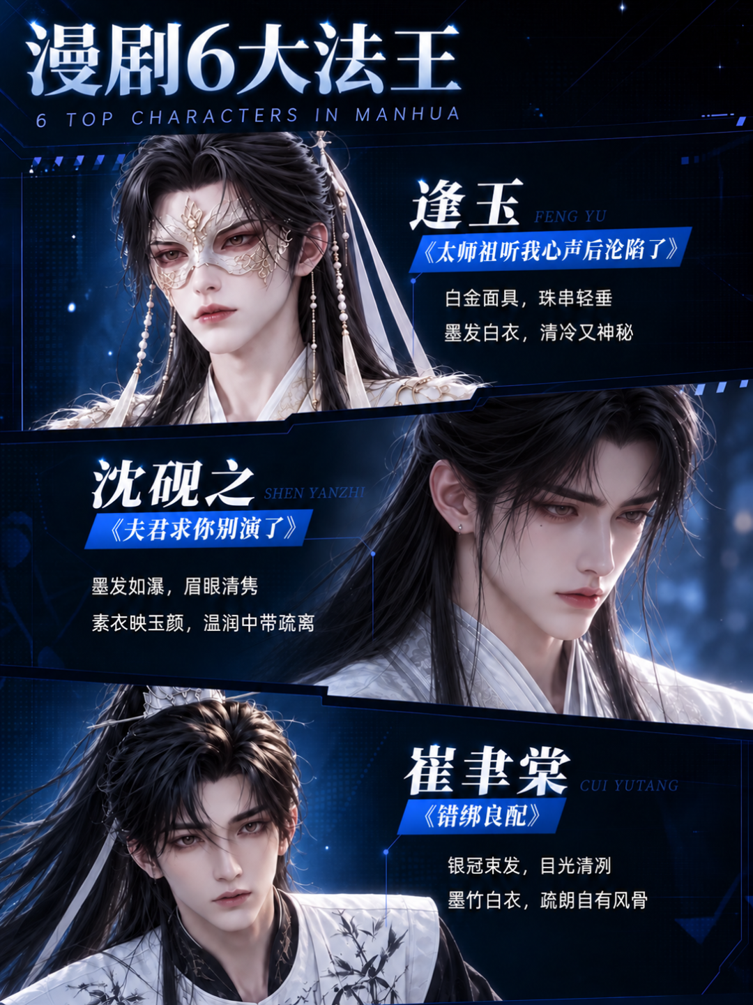 AI漫剧“法王”榜月底又换人了:江佑泽、狗哥、三皇子,开哪部、缓哪部、避哪坑,我给你摆好了