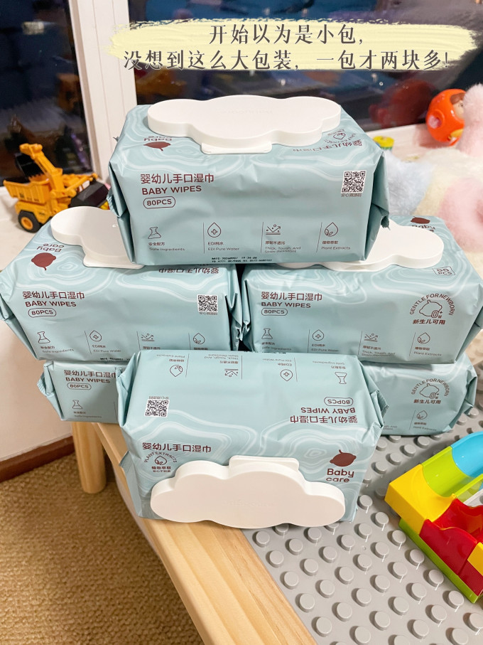 婴儿湿巾