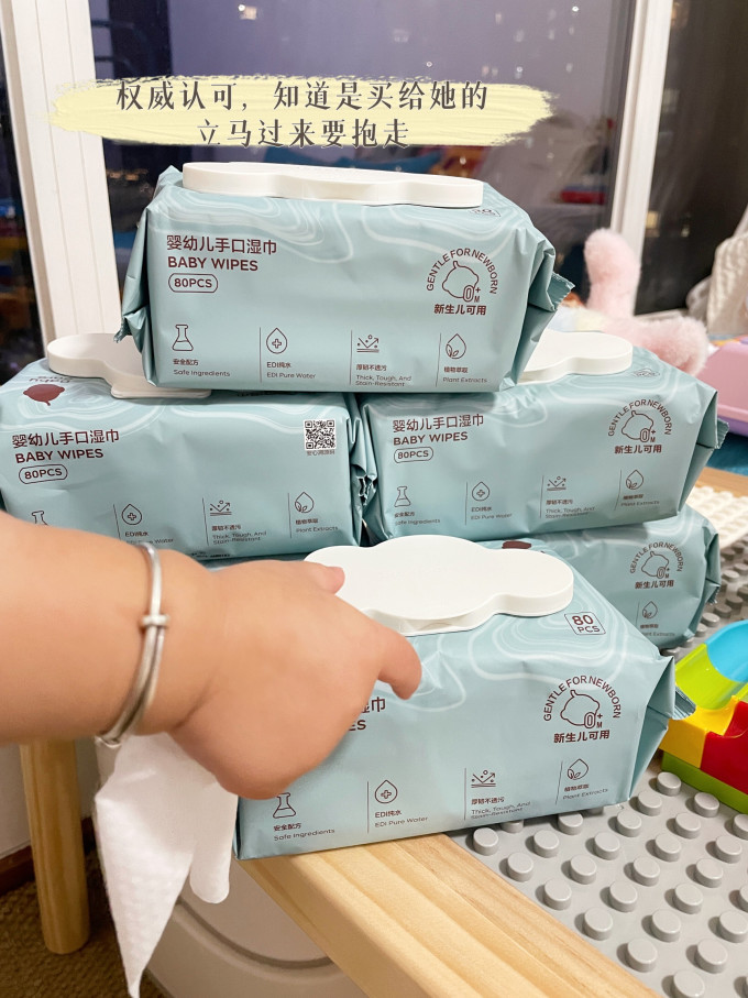 婴儿湿巾