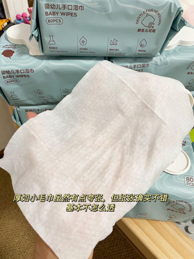婴儿湿巾