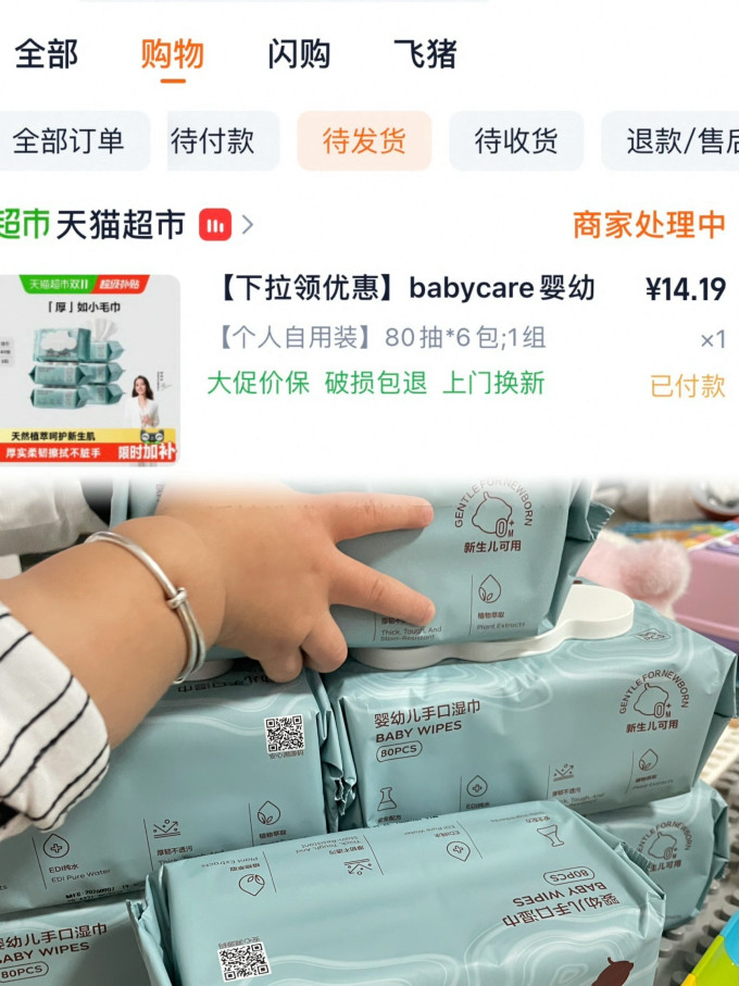 婴儿湿巾