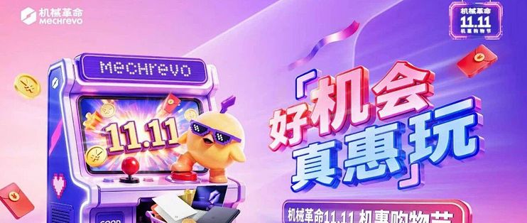双十一机械革命三款轻薄本：四千到六千，三种不同的“不将就”