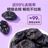无限回购“无添加去核西梅干”