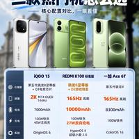 三台热门游戏手机对比,手游党直接抄作业