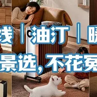 11.11取暖器别急着买，格力8款热门产品，这2款可以闭眼入