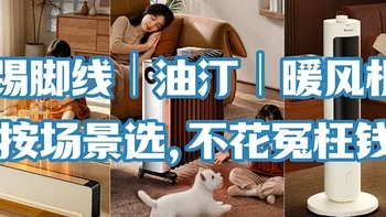 11.11取暖器别急着买，格力8款热门产品，这2款可以闭眼入