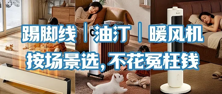 11.11取暖器别急着买，格力8款热门产品，这2款可以闭眼入