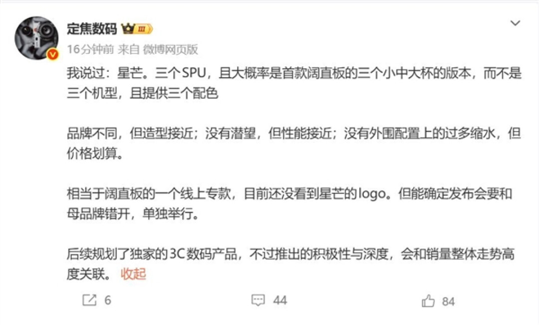 华为首款星芒手机来袭:主攻线上渠道 定价亲民