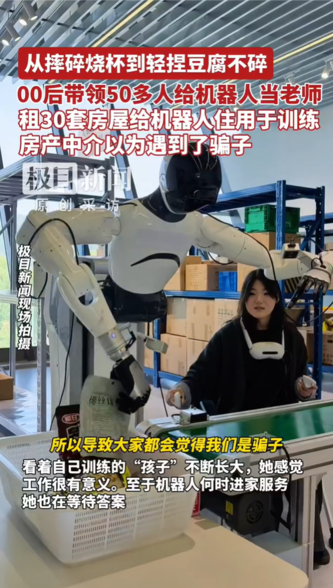 女生租30套房每套只住一周 中介怀疑她是骗子 真相让人意外