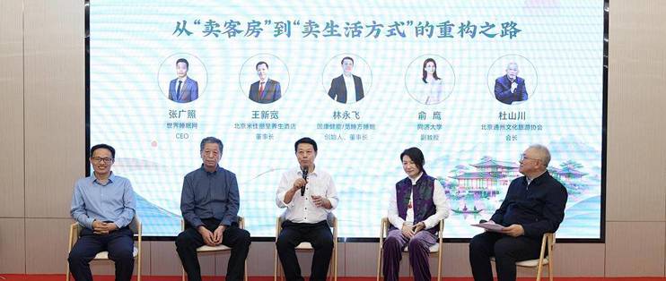迎进博·话疗愈：2026酒店“疗愈睡眠”闭门研讨会在沪举行