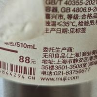 无印良品你良心不会痛吗！大几十的杯子，连易撕贴纸都舍不得用！