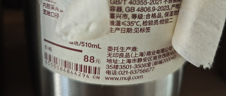 无印良品你良心不会痛吗！大几十的杯子，连易撕贴纸都舍不得用！