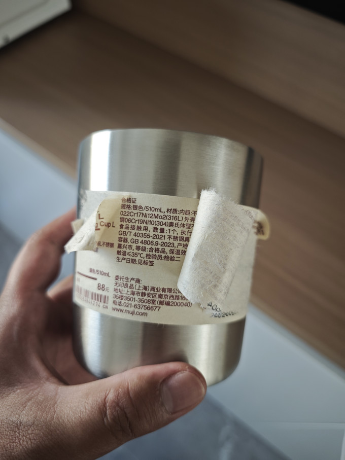 無印良品陶瓷杯
