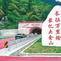 解码长征为何从“地理视角”？一条18分钟视频登上热榜，90年前的天险如今都有了新模样