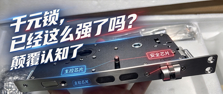 VOC S6：千元锁配齐人脸掌静脉猫眼大屏，三四千的锁还值得买吗？