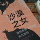 《沙漠之女》，你也可像格特鲁德·贝尔一样去探索世界
