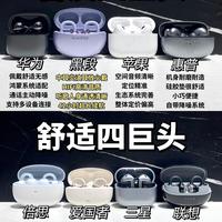 耳夹耳机盘点｜音质款&amp;舒适款两大梯队整理好了✨