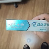 云南白药益生菌牙膏实测报告