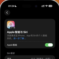苹果国行AI终于来了，但新版Siri还没来