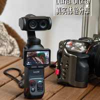 如果出门只带一台设备,我选Luna Ultra!