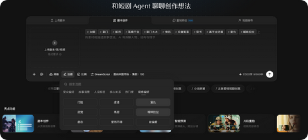 即梦短剧工作室的第一批成片已经放出来了:我连夜刷完4部,谁值得开我直接点名