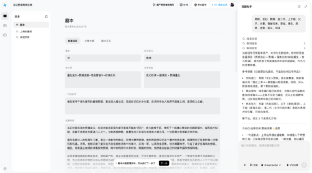 即梦短剧工作室的第一批成片已经放出来了:我连夜刷完4部,谁值得开我直接点名