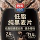 1.8kg家庭装黑麦片囤货测评：低脂0糖怎么吃一个月