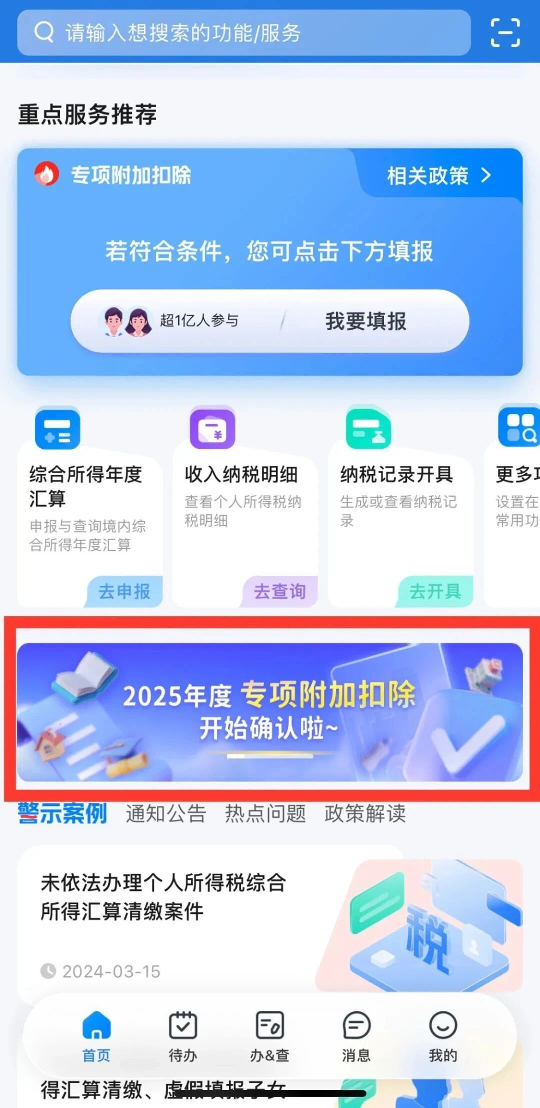 12月1日起这件确认别忘:这一分钟,我家值8580元
