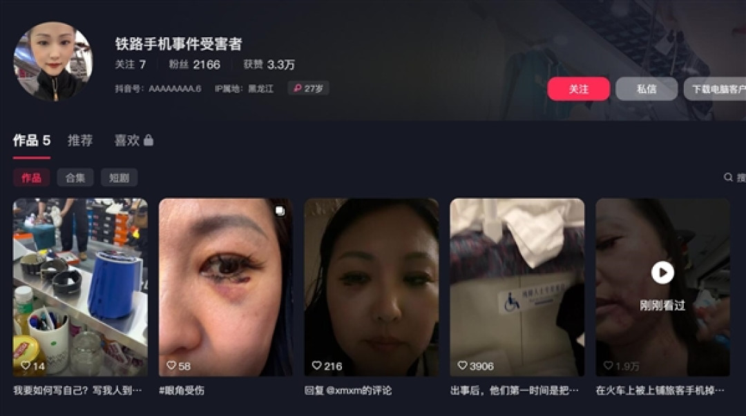 女子被火车上铺手机砸伤：获赔23000元